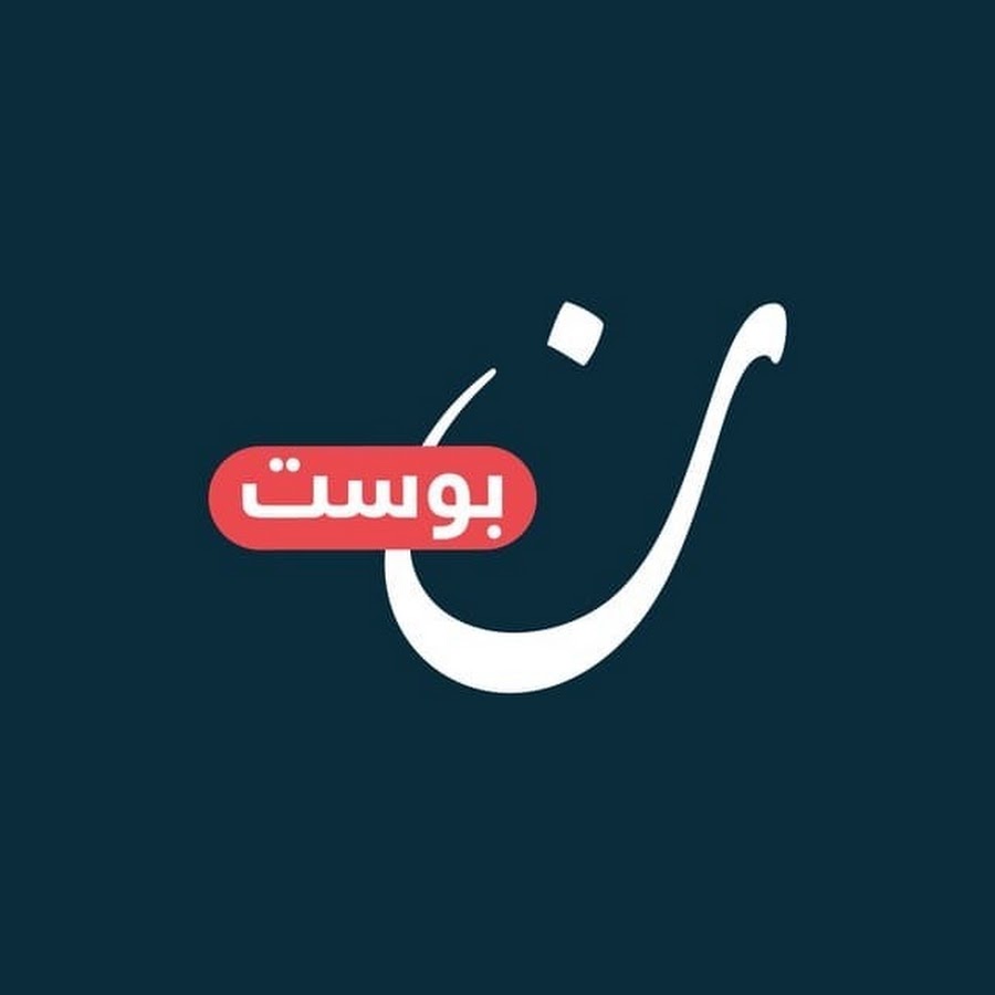 نون بوست (Noon Post)